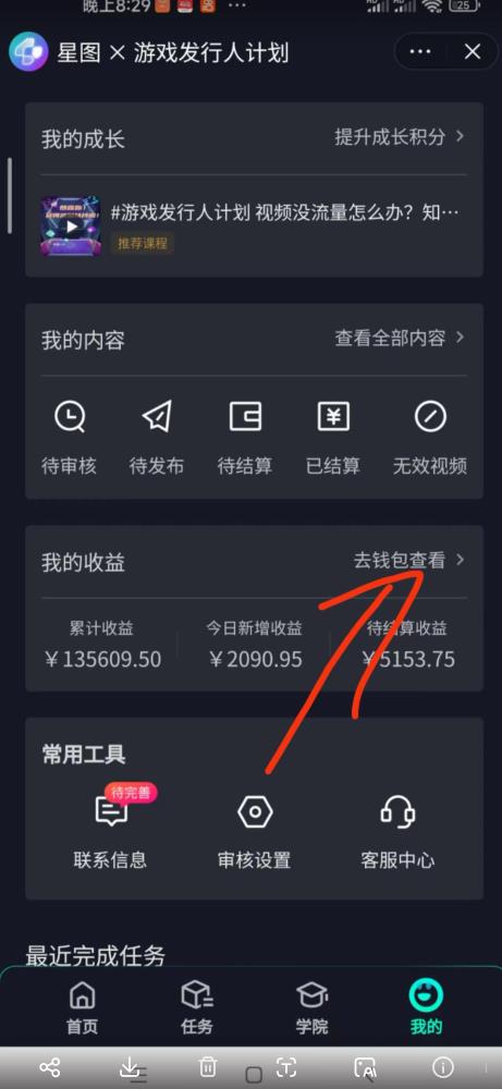 单日收入2k，抖音手游大揭秘，靠手游暴力变现，无脑玩法（资料＋教程）【揭秘】-学习资源库
