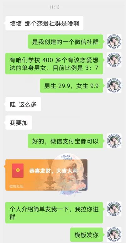 校园表白墙，恋爱社群玩法，一个月轻松1w+【揭秘】-学习资源库