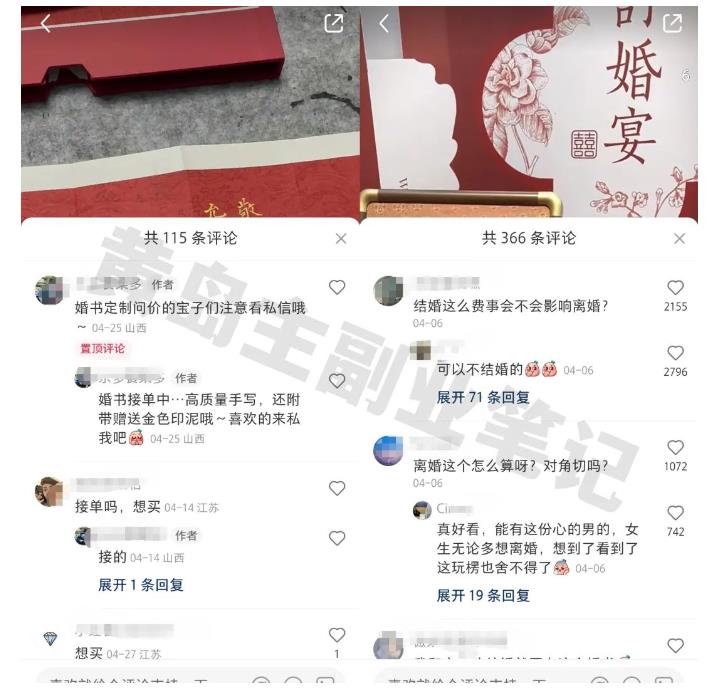 黄岛主小红书AI订婚书变现副业项目，视频版一条龙实操玩法分享给你-学习资源库