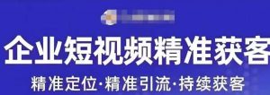 许茹冰·短视频运营精准获客,专为企业打造短视频自媒体账号-学习资源库