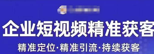 许茹冰·短视频运营精准获客，​专为企业打造短视频自媒体账号-学习资源库