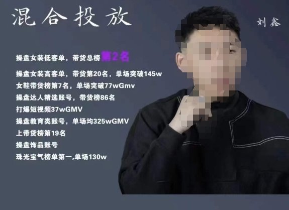 录客传媒·刘鑫-混合投放，优化直播间使投放更高效-学习资源库