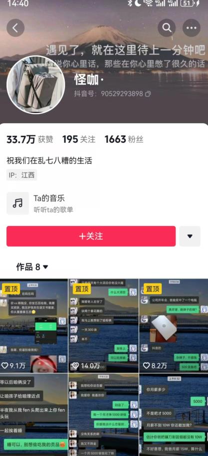 搞笑号新玩法，三种变现方式助你日入500+，一部手机即可操作【揭秘】-学习资源库
