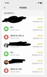 重磅揭秘!一个月9000+收益2023年9月最新yw男粉计划绿色玩法——人性利益更新玩法-学习资源库