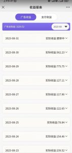 壁纸号新玩法，篇篇流量1w+，每天5分钟收益500，保姆级教学【揭秘】-学习资源库