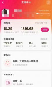 外面售价3999的陌陌最新播剧玩法实测7天2K收益新手小白都可操作-学习资源库