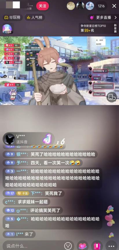 抖音最新最火虚拟形象无人直播整蛊玩法砸礼物教程（视频开播教程+全套工具软件）-学习资源库