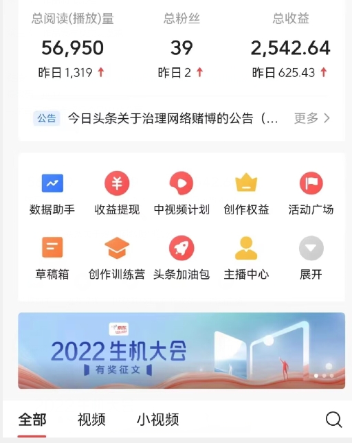 全新蓝海，西瓜视频流量掘金项目，简单上手适合0基础小白，暴力玩法日入500＋【揭秘】-学习资源库