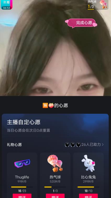 抖音最新收费2980美女无人撸音浪日收益几百到几千（详细教程玩法）-学习资源库