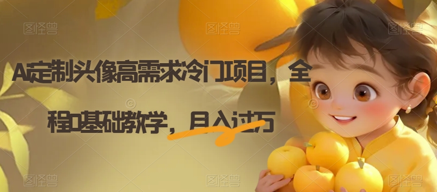 电子资料暴力引流，一单最低10美金，赚取终身被动收入，保姆级教程【揭秘】-学习资源库
