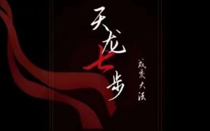 天龙七步-被动成交大法,21节了解成交底层逻辑被动收入【音频】-学习资源库