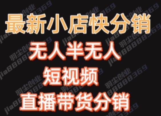 最新收费2680元快手一键搬运短视频矩阵带货赚佣金月入万起【揭秘】-学习资源库