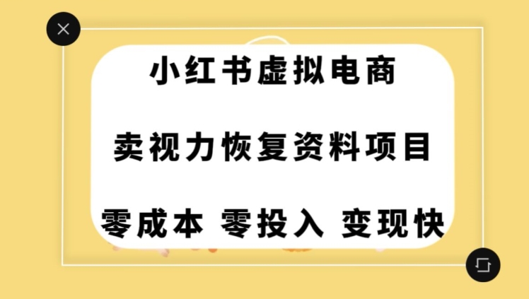 0成本0门槛的暴利项目，可以长期操作，一部手机就能在家赚米【揭秘】-学习资源库