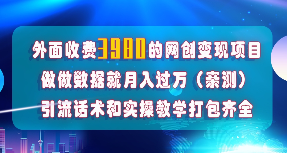 在短视频等全媒体平台做数据流量优化，实测一月1W+，在外至少收费4000+-学习资源库