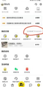 咸鱼平台零货源带货新玩法!平板冷门赛道轻松赚大钱,简单操作高收益【揭秘】-学习资源库