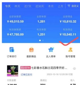 AI图文带货手把手带教课程,每天碎片时间操作,很多月入几万到几十万以上-学习资源库