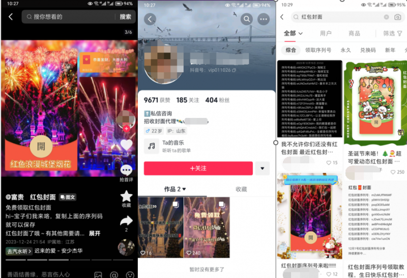 2023小淘红包封面项目，非代理模式一手主权赚钱-学习资源库