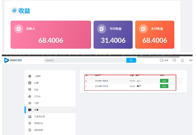 外面收费12000的playtube撸美金项目，单日收益30美金+工作室可批量搞【揭秘】-学习资源库
