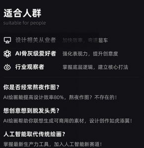 MJ+Stable Diffusion人工智能绘画与设计第6期AIGC课程-学习资源库