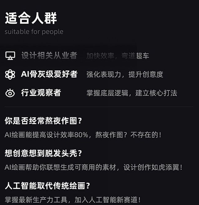 MJ+Stable Diffusion人工智能绘画与设计第6期AIGC课程-学习资源库