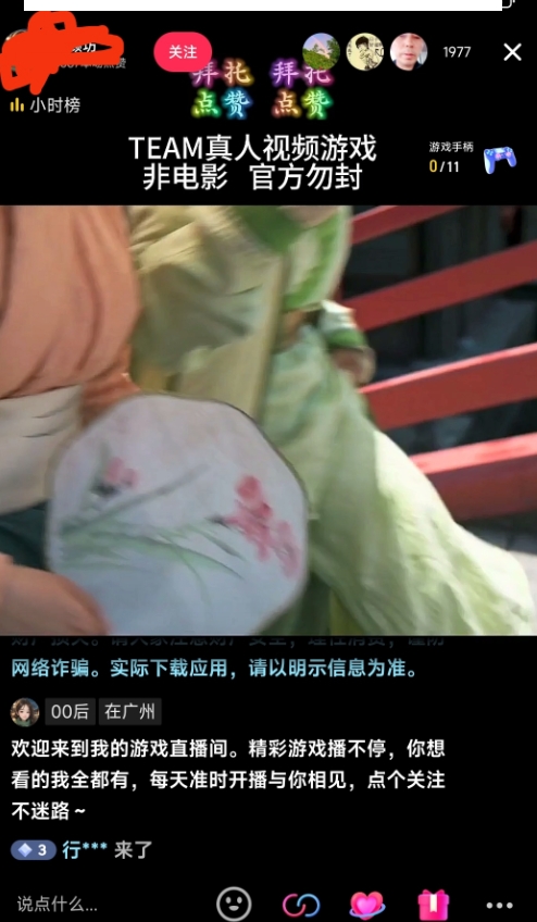 外面收998最新半无人直播电脑抖音播剧防违规【全套脚本＋版权片源＋详细教程】-学习资源库
