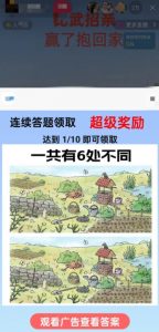 最近很火的无人直播“比武招亲”的一个玩法项目简单【揭秘】-学习资源库