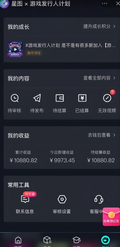 游戏发行人计划最新玩法，单条变现10000+，小白无脑掌握【揭秘】-学习资源库