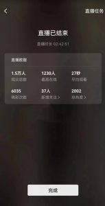 视频号直播新玩法新手流量扶持小白轻松上手日入600+【揭秘】-学习资源库