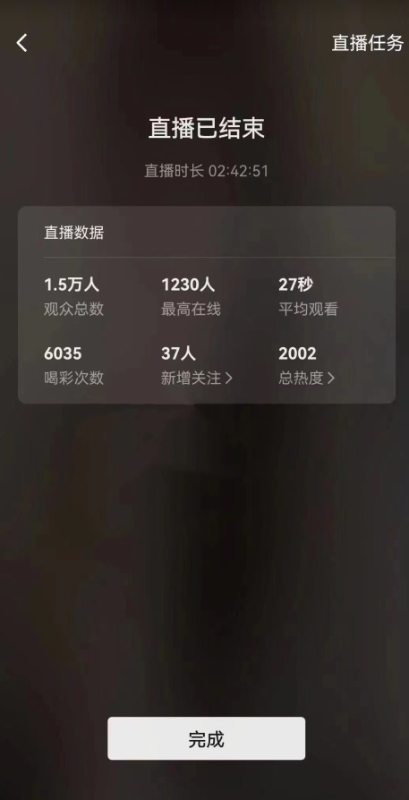 视频号直播新玩法新手流量扶持小白轻松上手日入600＋【揭秘】-学习资源库