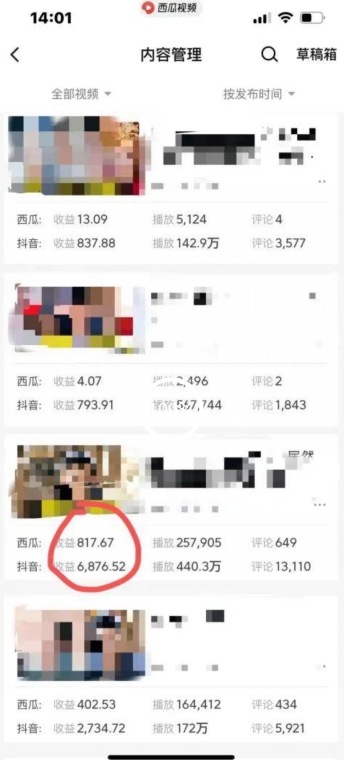 爆笑亮剑，条条爆款，5分钟1条原创视频，一条收益7000＋，一键转发【揭秘】-学习资源库