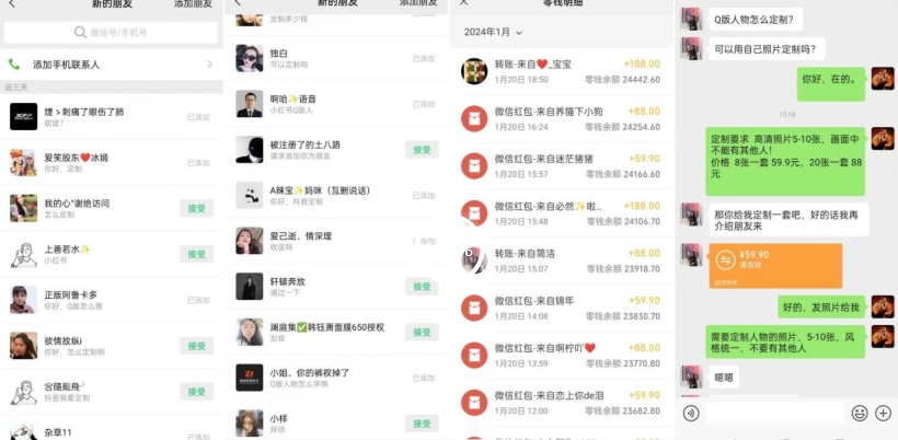 AI掘金最新玩法，Q版人物印钞机，日入500+小白无脑操作【揭秘】-学习资源库