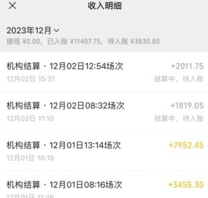 无人直播最新项目,丛林穿越玩法保姆级教学,小白亦可上手轻松日入1600+【揭秘】-学习资源库