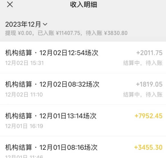 无人直播最新项目，丛林穿越玩法保姆级教学，小白亦可上手轻松日入1600+【揭秘】-学习资源库