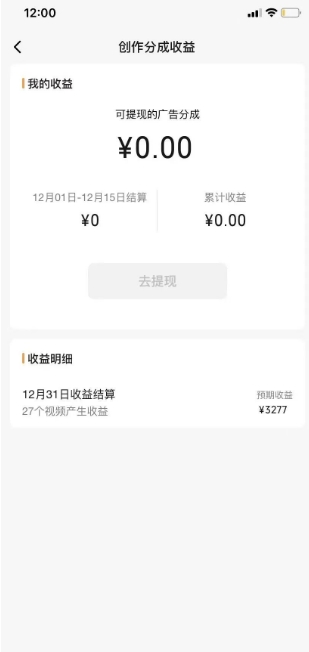 旺小哥视频号薅广告分成项目，年前偏门小玩法，次日出结果，单号单天500+元【有时效性】-学习资源库