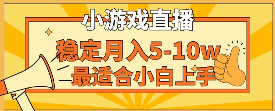 寒假新风口玩就挺秃然的月入5-10w，单日收益3000+，每天只需1小时，最适合小白上手，保姆式教学【揭秘】-学习资源库