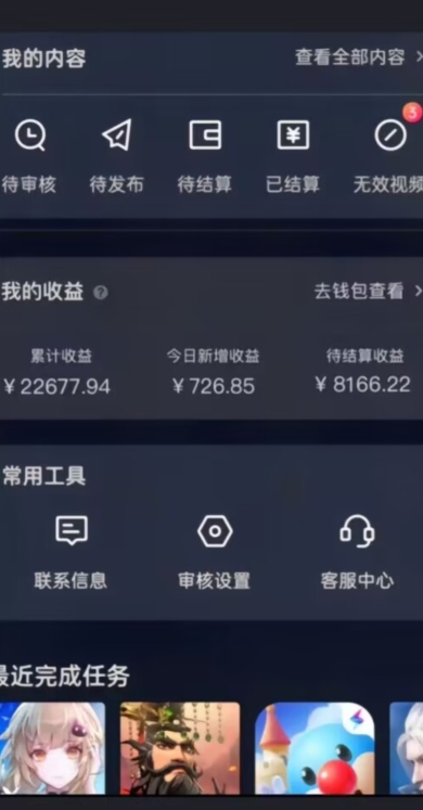 20赞收益5W+全盘揭秘游戏发行人全新玩法从起号到出单的保姆级小白教程轻松日入1000+【揭秘】-学习资源库