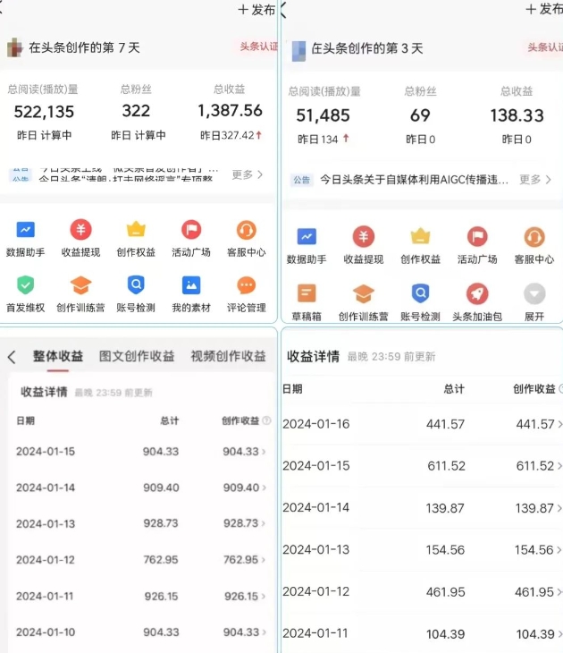 AI头条掘金项目，一天1个小时即可，会复制粘贴就能日入200+-学习资源库