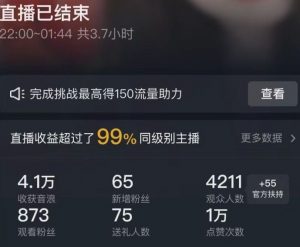 抖音24小时无人直播Ai时装秀,实操日入2000+,礼物刷不停,落地保姆级教学【揭秘】-学习资源库