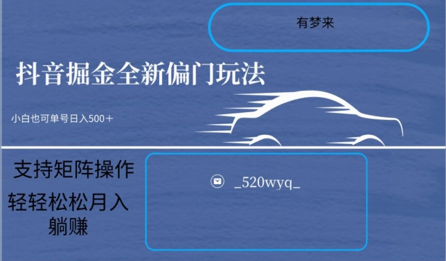 全新抖音倔金项目5.0，小白在家即可轻松操作，单号日入500+支持矩阵操作-学习资源库