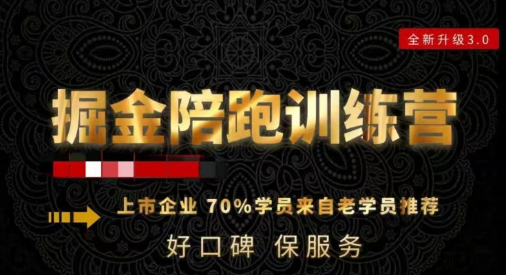 180天全程陪跑训练营：各行业案例深入解析，短视频账号全案操盘，直播人货场全方面讲解，付费投流推广实操经验-学习资源库