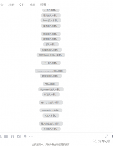 最新原味男粉项目详细操作，引流与变现的底层逻辑+知乎与b站的实操引流创新玩法-学习资源库