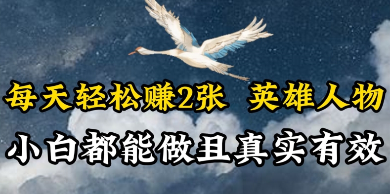 人物传记解说，每天轻松2张，操作简单两天见到收益【揭秘】-学习资源库
