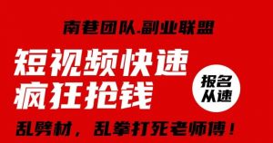 视频号快速疯狂抢钱,可批量矩阵,可工作室放大操作,单号每日利润3-4位数-学习资源库