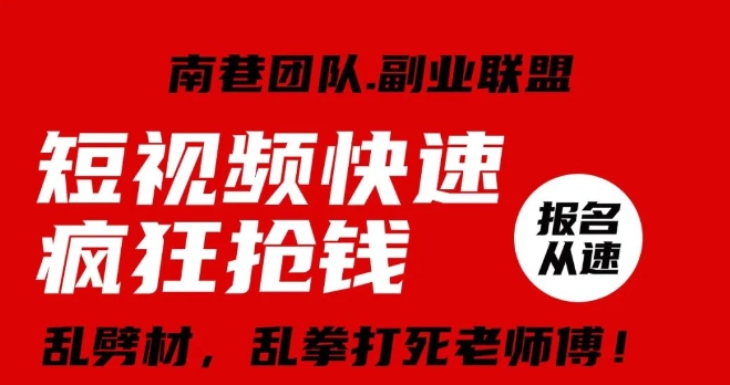 视频号快速疯狂抢钱，可批量矩阵，可工作室放大操作，单号每日利润3-4位数-学习资源库
