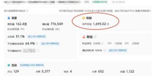 利用Acestudio改编歌曲,切入主题引起共鸣,刷爆评论区,条条爆款,日入2000+【揭秘】-学习资源库