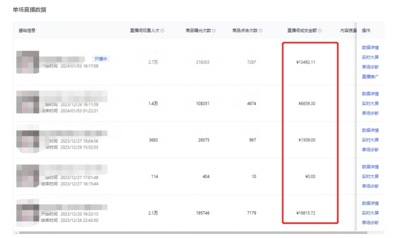 利用AI打造直播间，抖音无人蓝海搜索流，高效矩阵0封号稳定日入3000-学习资源库