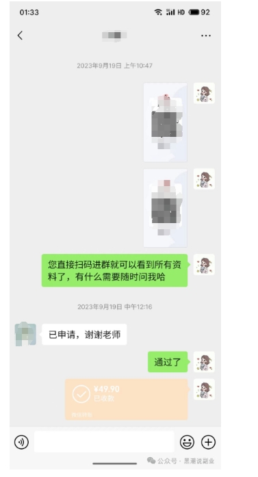 私域搞钱月入三万【小学教辅资料项目】，新手小白从零开始变现陪跑第一期-学习资源库