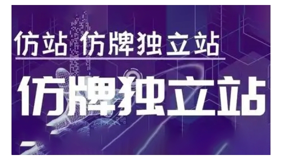 莆广系F牌独立站精品孵化计划，F牌独立站运营教学-学习资源库