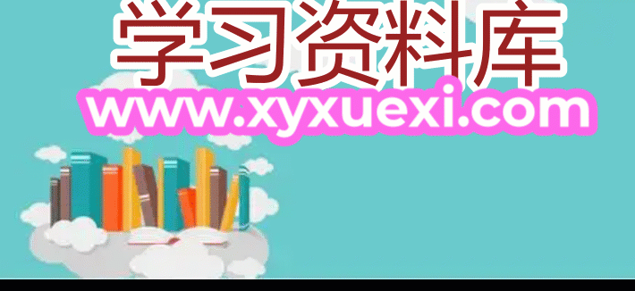 学习资源库-每天更新各大收费VIP教程和网赚项目
