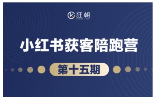 抖音小红书视频号短视频带货与直播变现(11-15期),打造爆款内容，实现高效变现-学习资源库